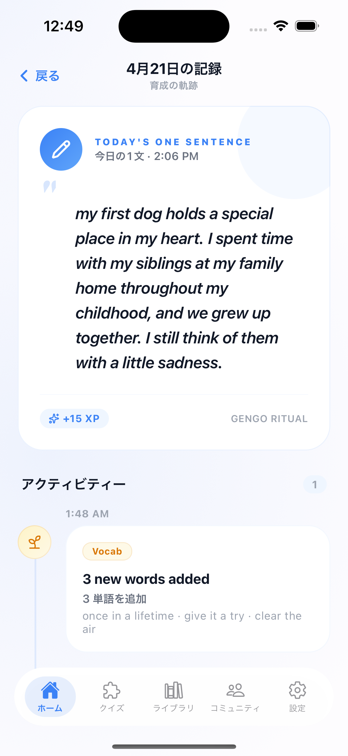 日記画面 — Today's One Sentence